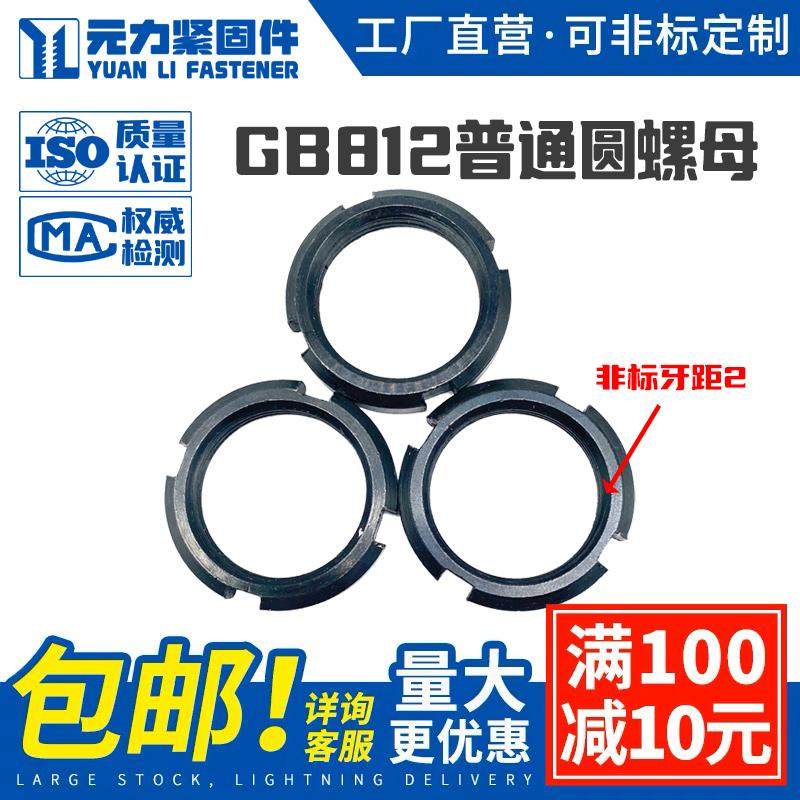 非标普通圆螺母圆螺帽止退螺母开槽螺母圆形螺母锁紧螺母牙具是2,纺织面料/辅料/配套,服装加工设备,淘宝优惠券,粉丝福利购,淘宝优惠卷