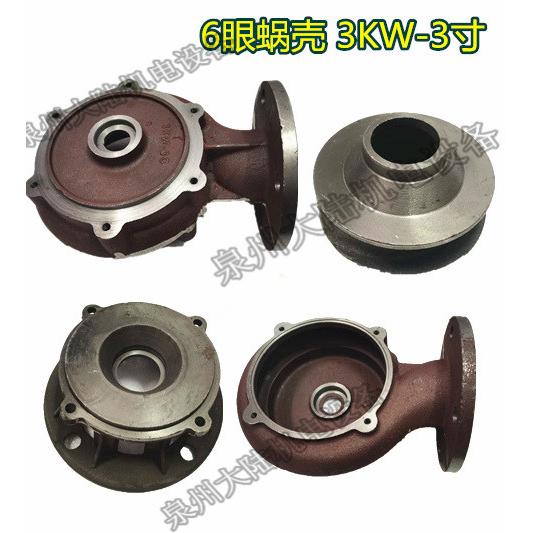 水泵配件国标3KW-3寸泵头止口146-178蜗壳水泵底座3KW底网158止口
