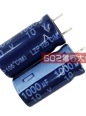 30只10v1000uf台产辉城ltec开关电源滤波主板 电解电容105度10*20
