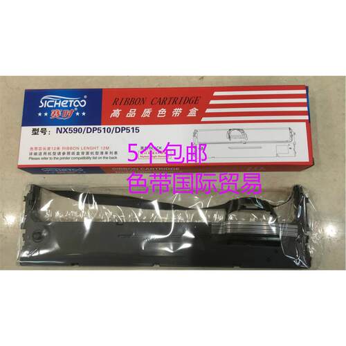 适用AOPU奥普LQ630K/635K+色带架LQ630KII/730K/735K税控打印色带