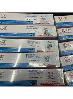 大正色带适用于南天 PR9PLUS PR9E  MPR10PLUS色带芯