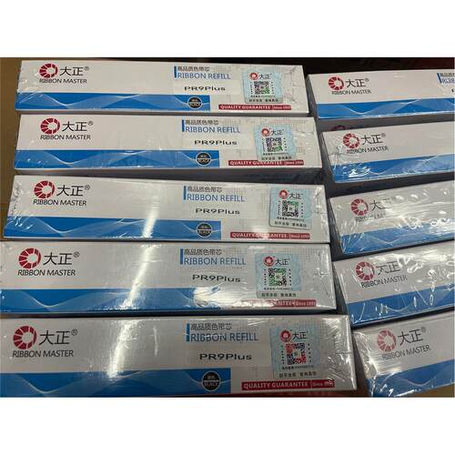 大正色带适用于南天 PR9PLUS PR9E  MPR10PLUS色带芯