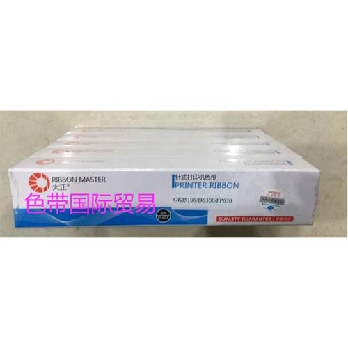 大正适用 映美FP630K FP632 FP620K JMR130 FP538K FP612K色带芯