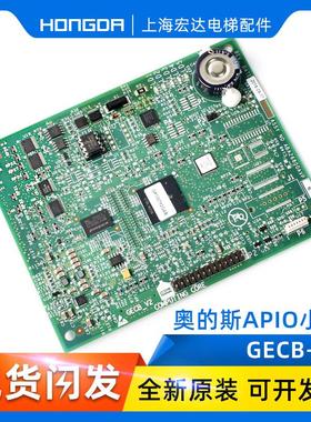 奥的斯电梯APIO小板 GECB-V2 ABA26800AVP6全新ABA26800AVP6原装