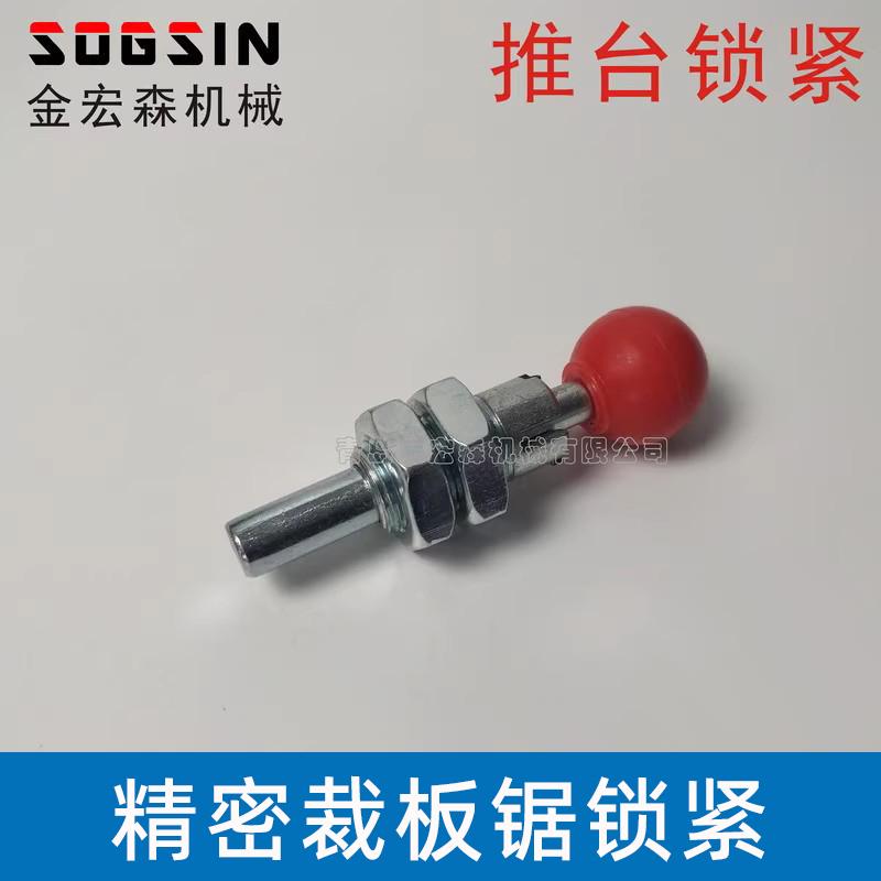 精密裁板锯推台锁紧 推台锯锁紧手球推台固定提锁螺丝锁 推台配件