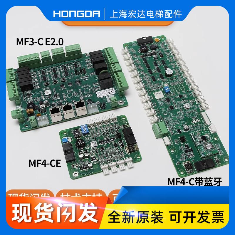 适用蒂森电梯MC2-C系统轿厢MF3-C E2.0轿顶MF4-C蓝牙MF4-CE扩展板