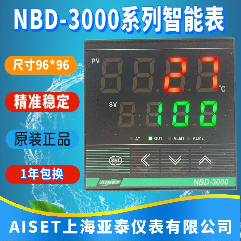 AISET上海亚泰仪表温控器NBD-3000 3400V 3410V 3411V 3412V包邮