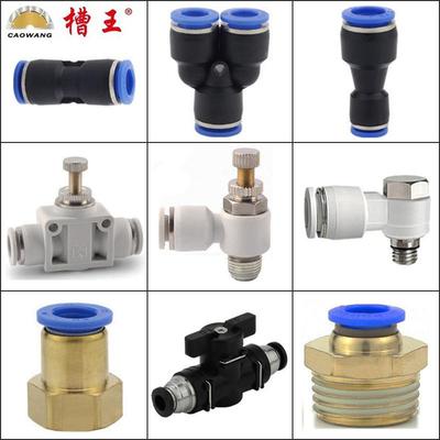 槽王开槽机配件水管快插快速转接头6-8mm开关阀门铜嘴喷头喷水嘴