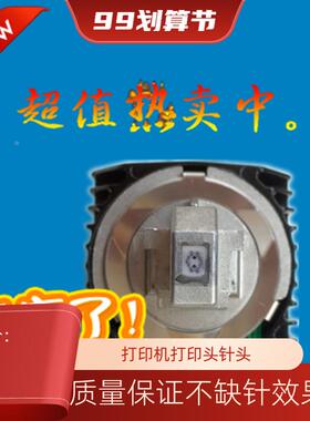 富士通 DPK750 760 770 700K 850 870 打印头 打字头 针头