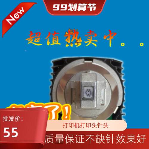 富士通 DPK750 760 770 700K 850 870 打印头 打字头 针头