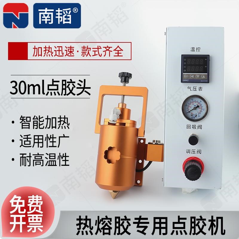 30ML热熔胶点胶机PUR胶水加热头自动打胶机手机屏幕边框涂胶设备