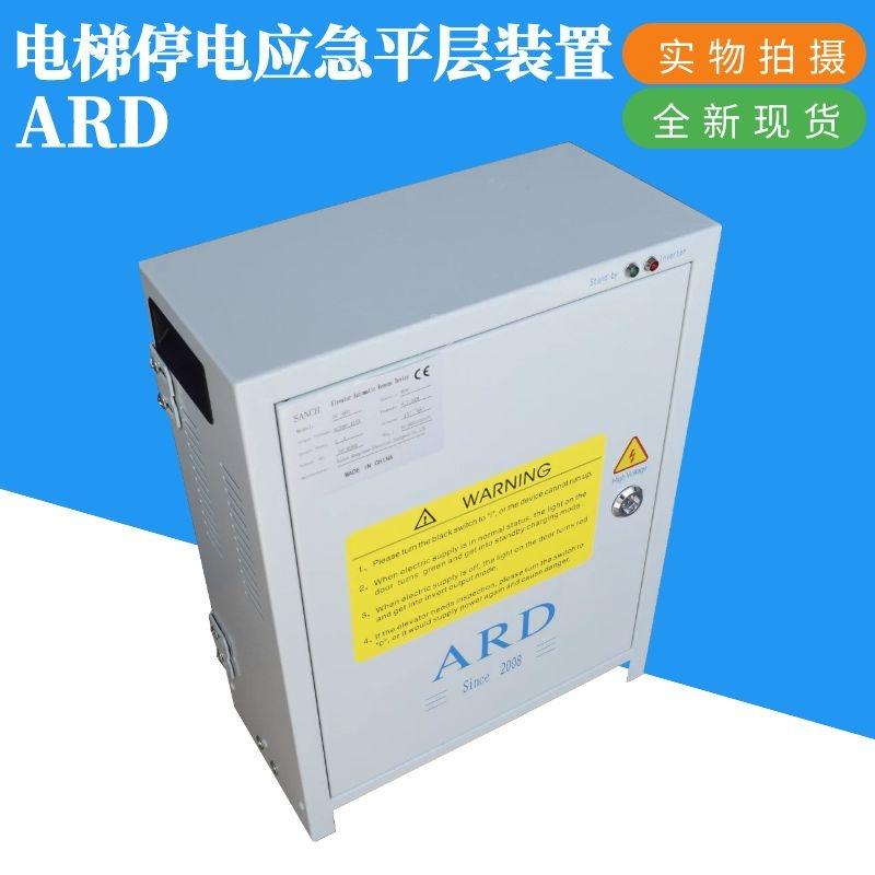 SC-ARD电梯停电应急平层装置断电平层应急自动救援电源电梯配件