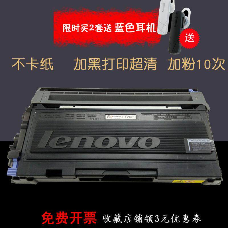 适用联想M7120粉盒LT2020硒鼓Ｍ7020LJ2000M3120 2050N碳粉盒套装
