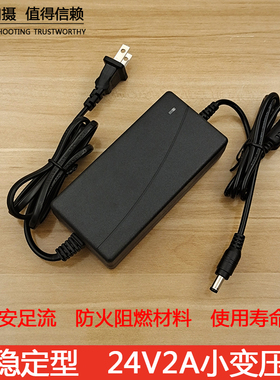 门禁24V2A电源适配器24V报警器变压器自动玻璃门直流稳压器电源