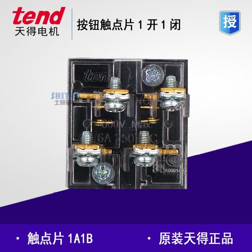 原装天得tend TBC-1C 按钮开关触点片1开1闭 接点座1A1B TBC-1