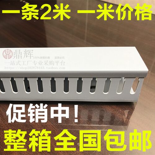 直销高级PVC线槽 线槽 塑料线槽30*25阻燃线槽 走线槽 布线槽