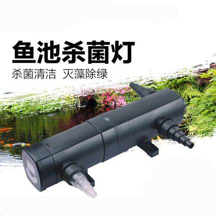 森森水族CUV-236紫外线杀菌灯36W瓦 55W 72W 110W水池 鱼池杀菌灯