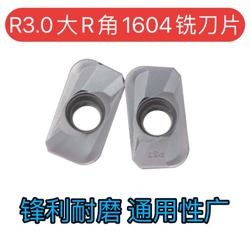 R2R3大角黑色古铜色数控铣刀片APMT160420 160430铣刀片1604圆角