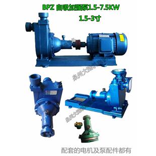 自吸加强泵BPZ-22/32/34/42/44 1.5-3寸1.5/2.2/3/5.5/7.5KW闽东
