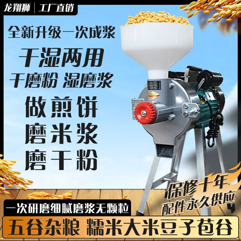 德国进口干湿两用磨浆机家用小型电动豆浆机多功能打浆机商用米浆