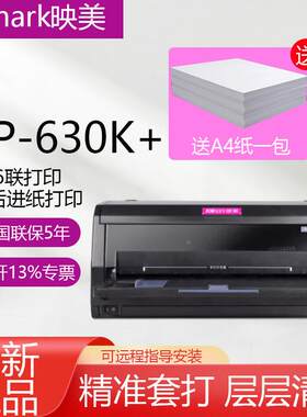 全新原装jolimark映美FP-630K+针式打印机 1+6联前后进纸连续打印