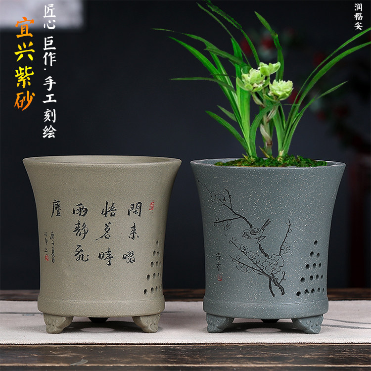 宜兴紫砂精品花盆兰花君子兰四季兰盆景专用盆特价清仓