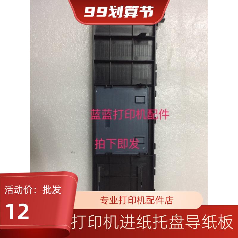 映美FP620k+ 630k+ 620K 630K 312K 612K送纸托板 导纸板进纸托盘