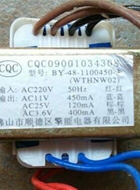 定制特殊变压器 电源变压器 BY-48-1100450-3 220V/11V 25V 3.6V