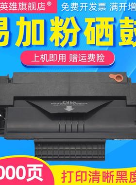 磁电英雄适用理光SP1000C硒鼓Aficio FX150S SP1000SF打印机SP100