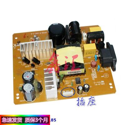 映美650K 700K 电源板 映美530K+ 700K+ 联想DP600E DP680 电源板