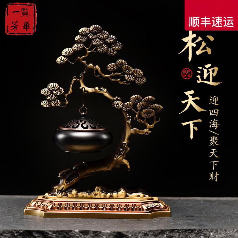 LO.GULEYA纯铜香炉熏香摆件家居饰品家用室内客厅迎客松创意礼品