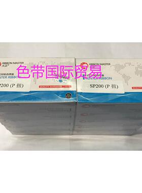 大正适用于STAR SP200/SP212/MP200 SP512 RC200映美220D色带芯