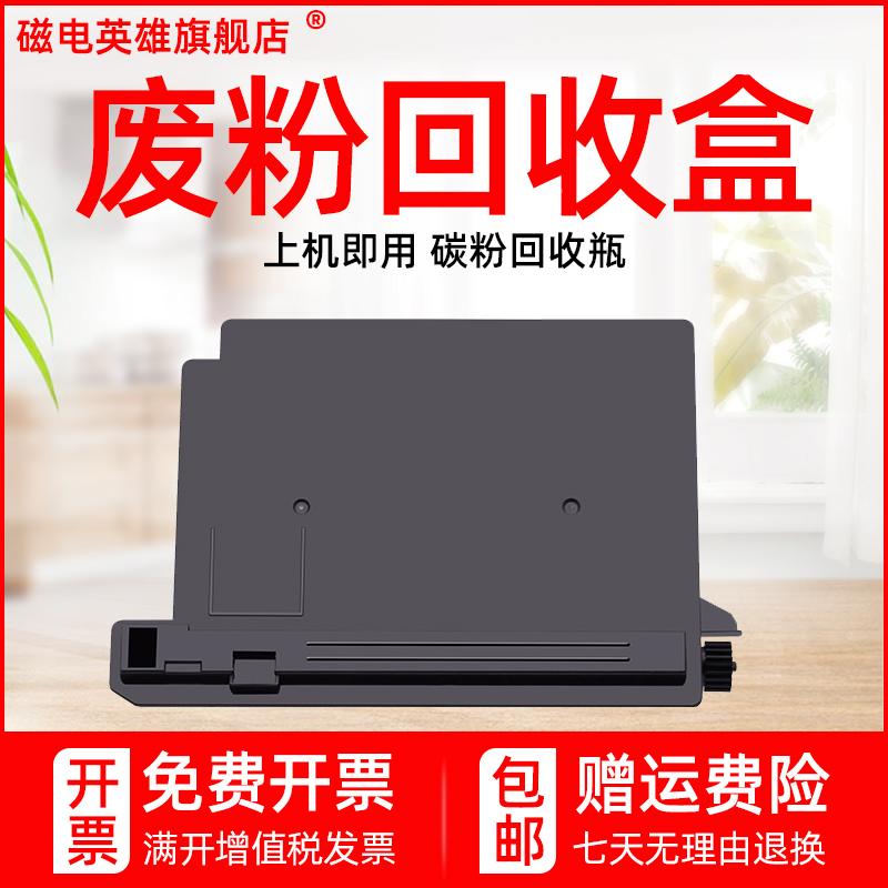 磁电英雄适用京瓷FS1040 1060 1160DN 1120MF 1020 1025 1125MFP