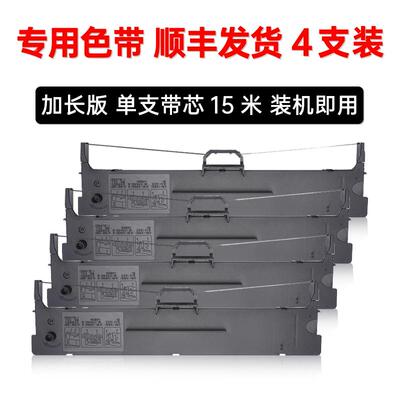 适Fujitsu富士通DPK2180S DPK2180T H针式打印机色带DPK2180E Pro