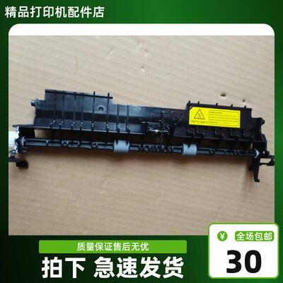 适用映普生/ICSP YPS-1133DNW 3133DN/D4133出纸传感器定影器后盖