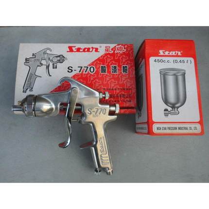 九十年代正品台湾星牌喷枪S-770系列家具汽车喷涂枪高精密喷漆枪