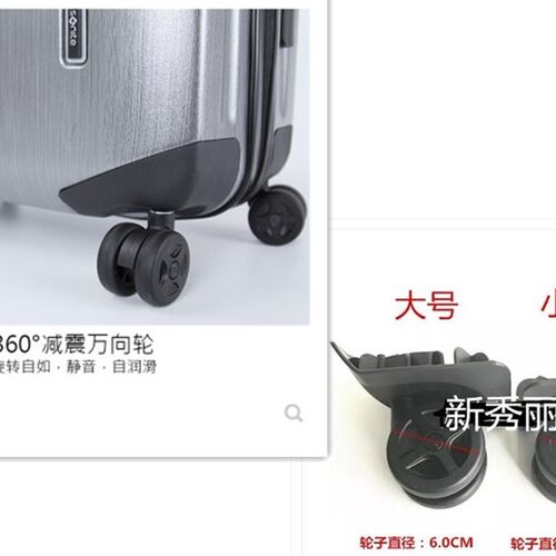 新秀丽静音轮子U91万向轮拉杆箱万向轮V22拉杆密码锁箱配件JA5049