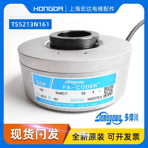 TS5213N161原装正品电梯多摩川正余旋编码器OIH100-2048CT-S5-5V