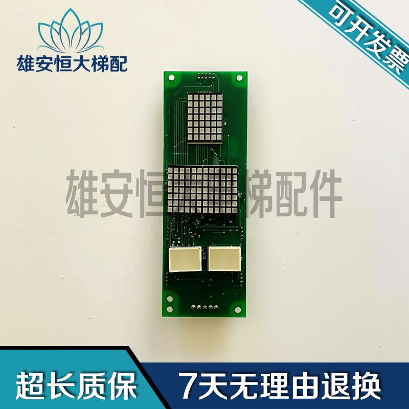 蓝光江南快速奥的斯外呼显示板DV-CPU/H515 TC226780品质保障现货