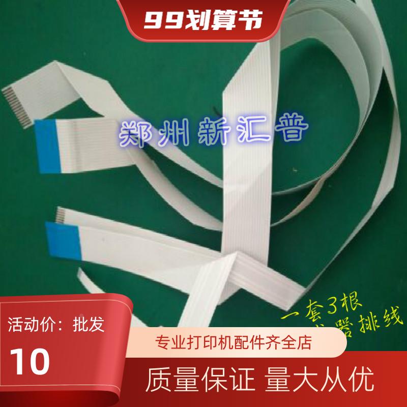 EPSON爱普生 LQ675KT 680KII 106KF 790K 690K 680K2打印头缆排线