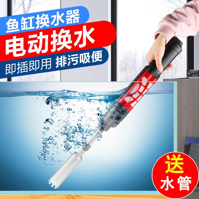 鱼缸电动吸污机自动换水器水族箱吸便器清理鱼便洗沙吸鱼粪抽水泵
