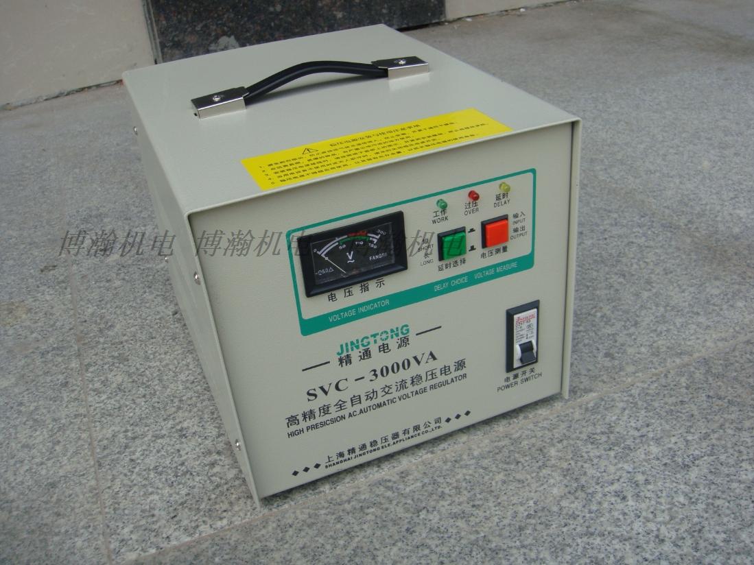 包邮上海精通家用1.5匹空调单相全自动交流稳压器SVC-3KVA 3000W