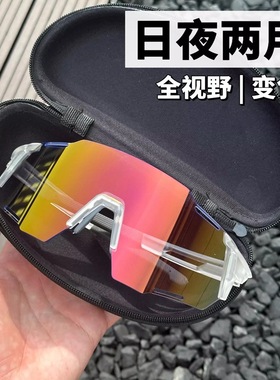 日本品质骑行眼镜日夜自动变色运动户外防风沙护目镜防晒太阳镜