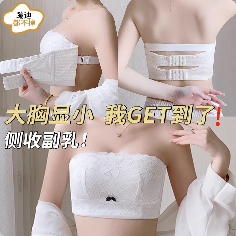 日本品质无肩带大胸显小内衣女夏季聚拢防滑裹胸抹胸胖MM大码文胸