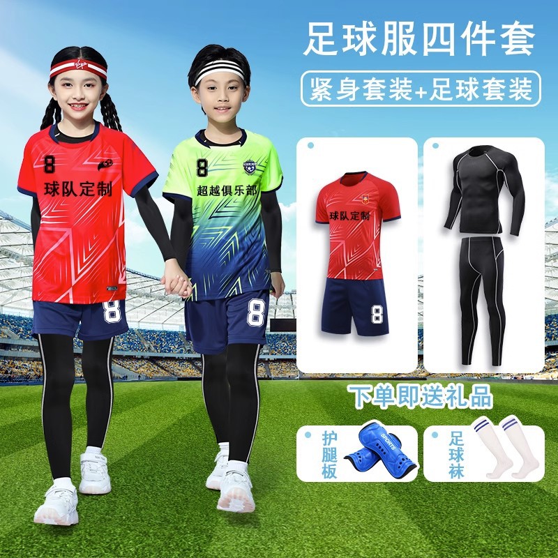 日本品质儿童足球服套装男女童印制比赛训练队服秋冬长袖四件套运
