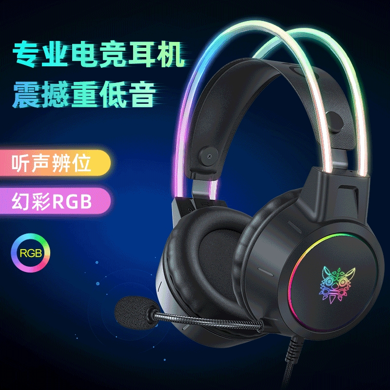 日本品质爆款ONIKUMA X15Pro头戴式游戏耳机电脑电竞有线耳麦RGB