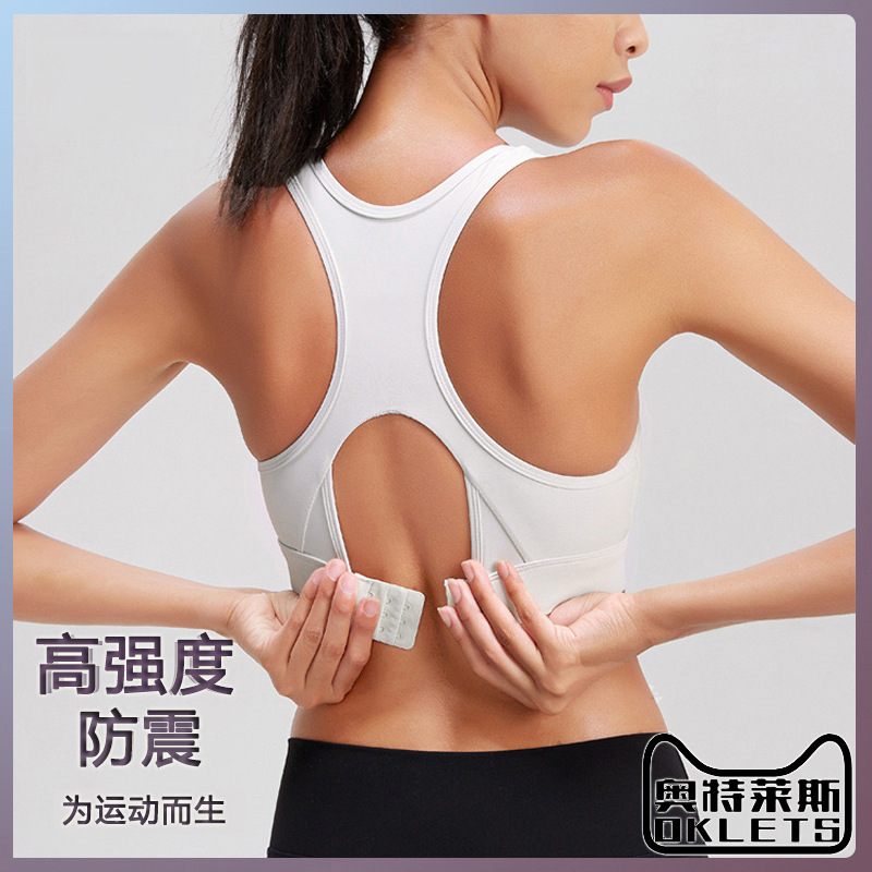 日本品质高强度运动内衣女防震专业跑步跳绳聚拢健身背心式运动内
