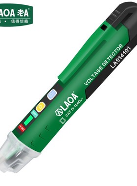 老A 非接触式感应试电笔90-1000V验电笔多功能LED照明断点测电笔