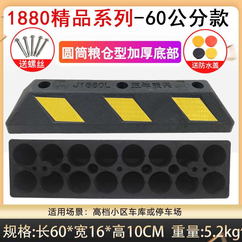 停车挡板止退器停车位汽车库限位轮胎定位器挡车器橡胶橡塑车轮