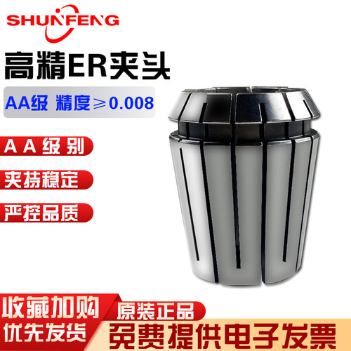 ER20高精度筒夹弹性雕刻机夹具弹簧数控刀柄ER40 8 11 16 32夹头